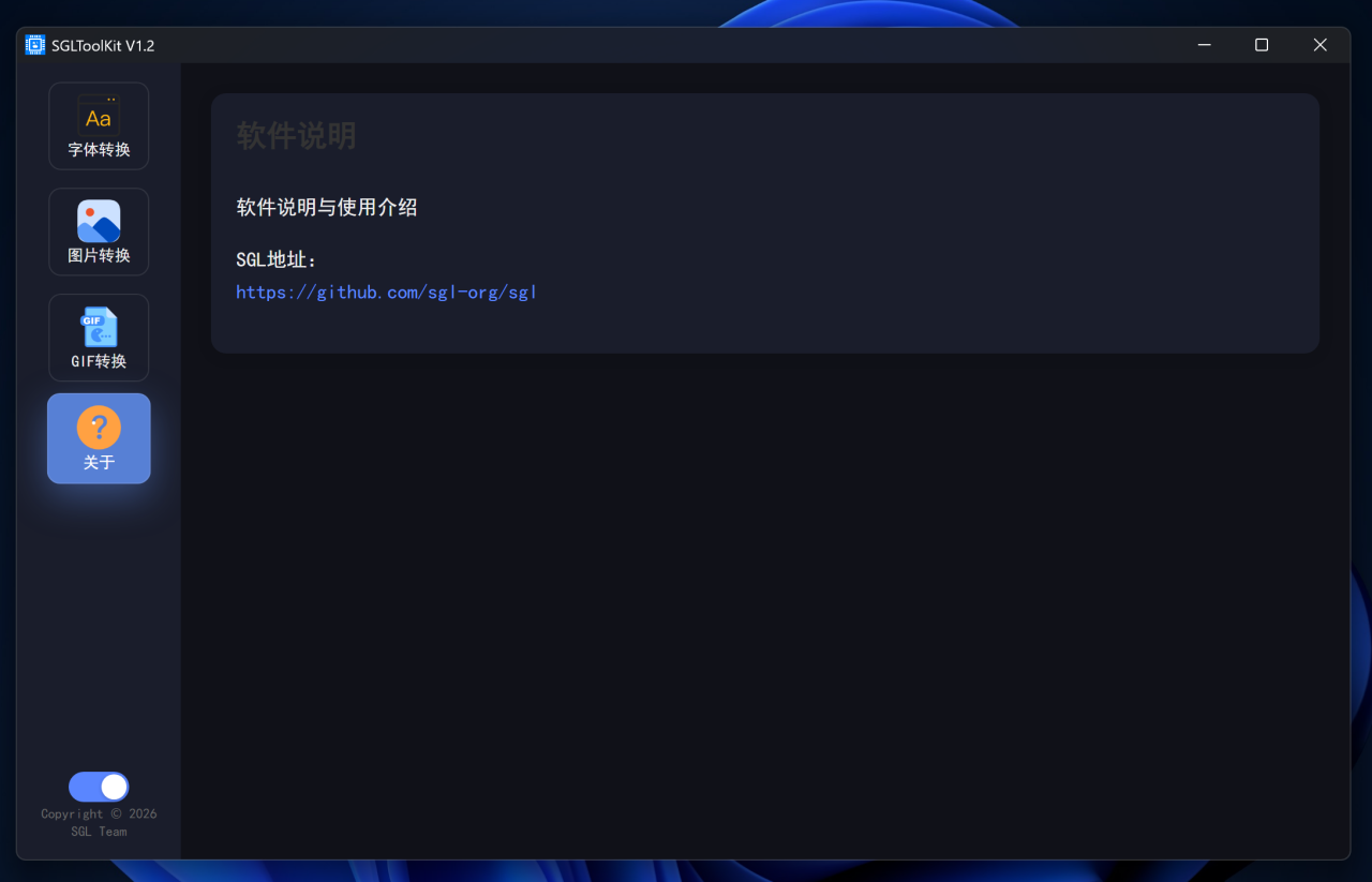 SGLToolKit V1.2 转换工具 - SGL Community Forum